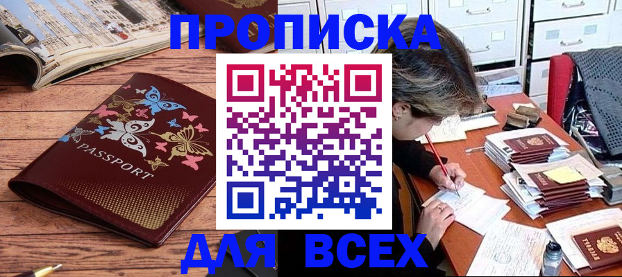 регистрация в Заполярном